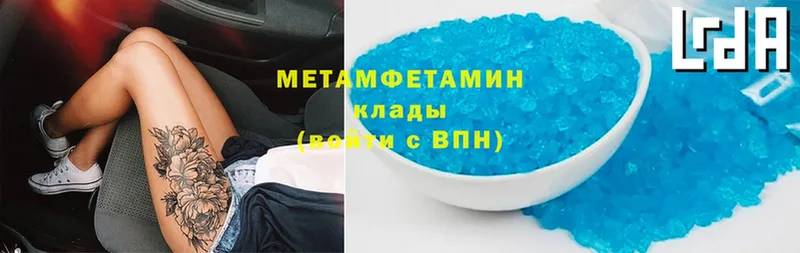 закладки  mega вход  Метамфетамин Methamphetamine  Советская Гавань 